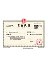 咸宁营业执照副本